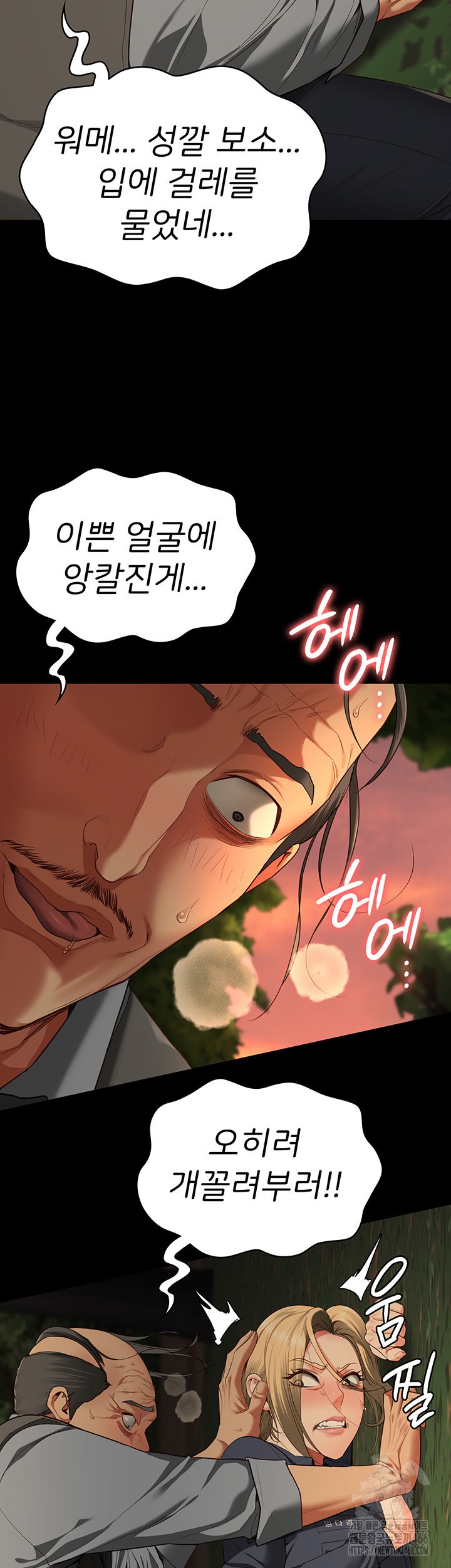 Locked Up Raw Chapter 89 image 46