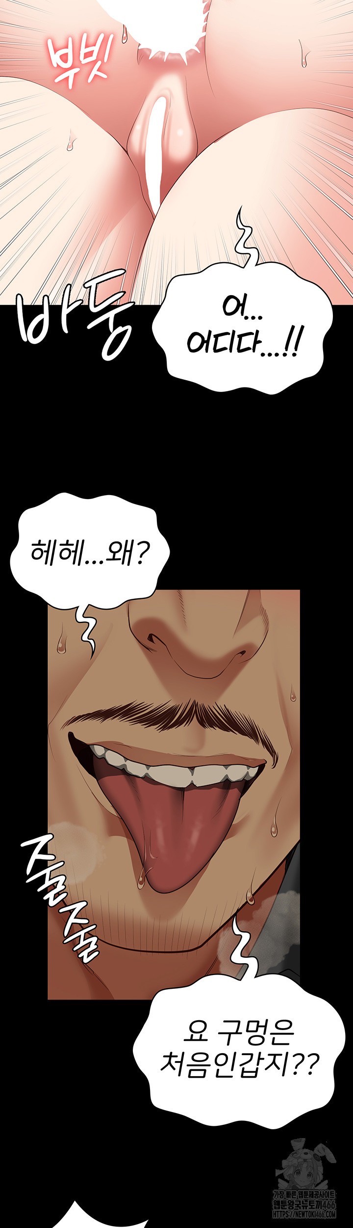 Locked Up Raw Chapter 89 image 52