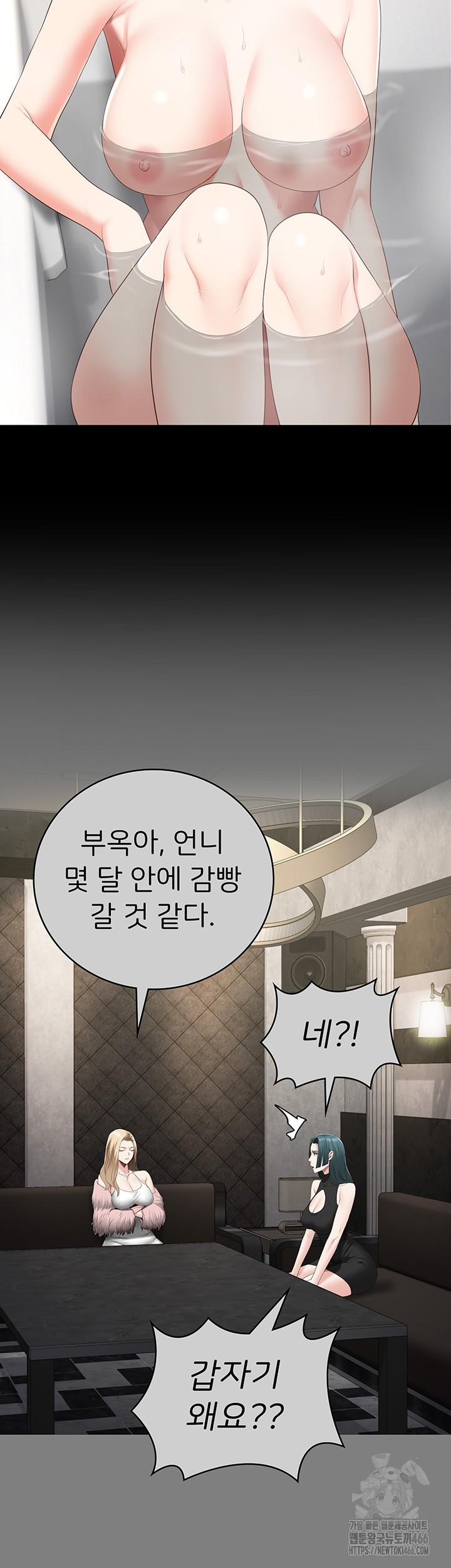 Locked Up Raw Chapter 89 image 6