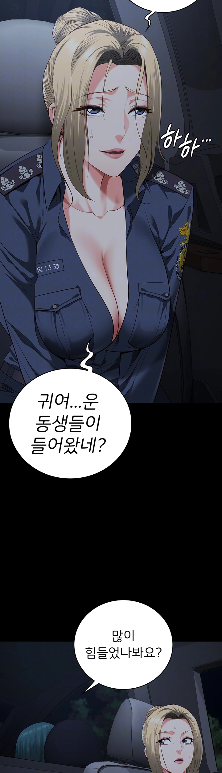 Locked Up Raw Chapter 91 image 13
