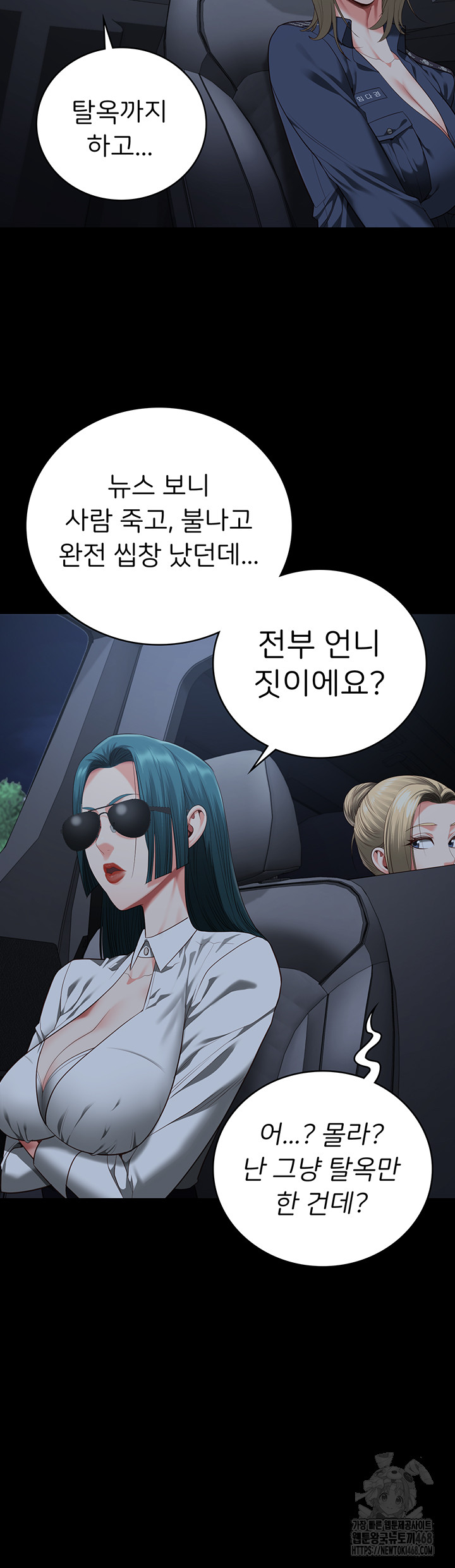 Locked Up Raw Chapter 91 image 14