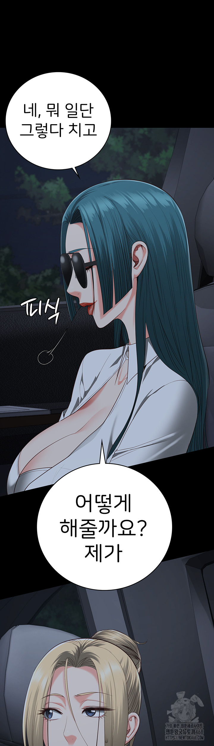 Locked Up Raw Chapter 91 image 15