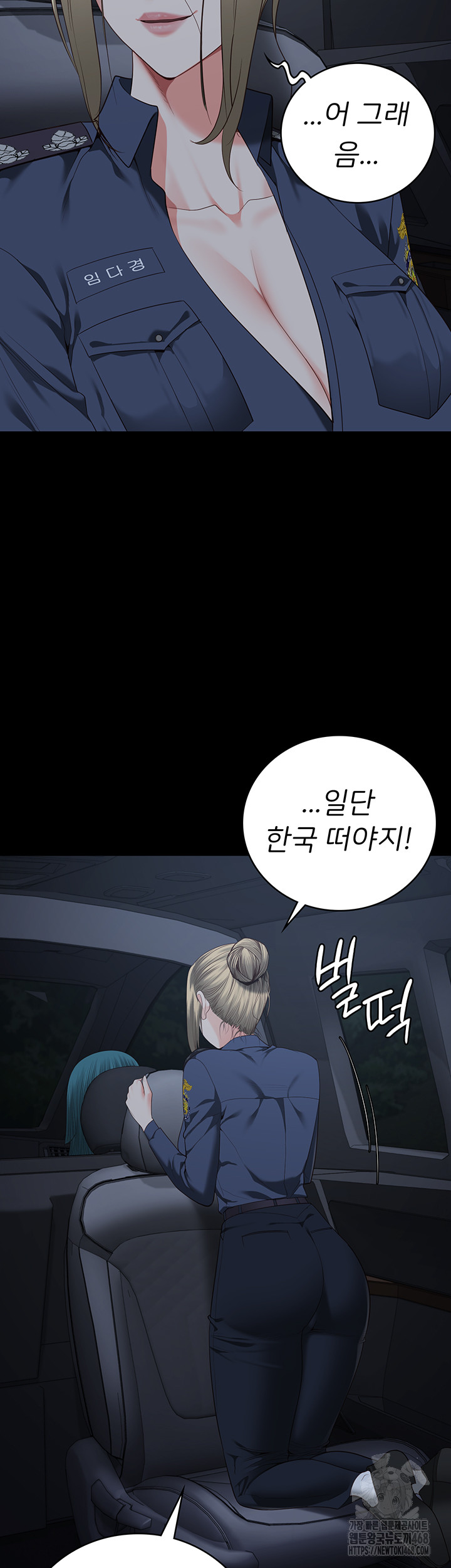 Locked Up Raw Chapter 91 image 16