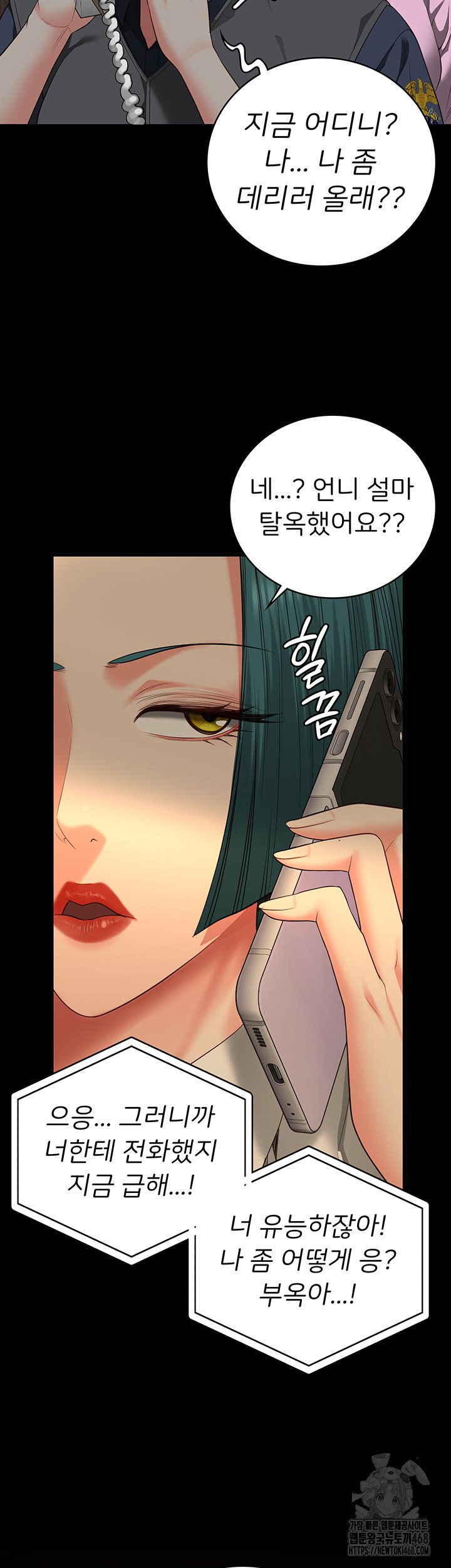 Locked Up Raw Chapter 91 image 1