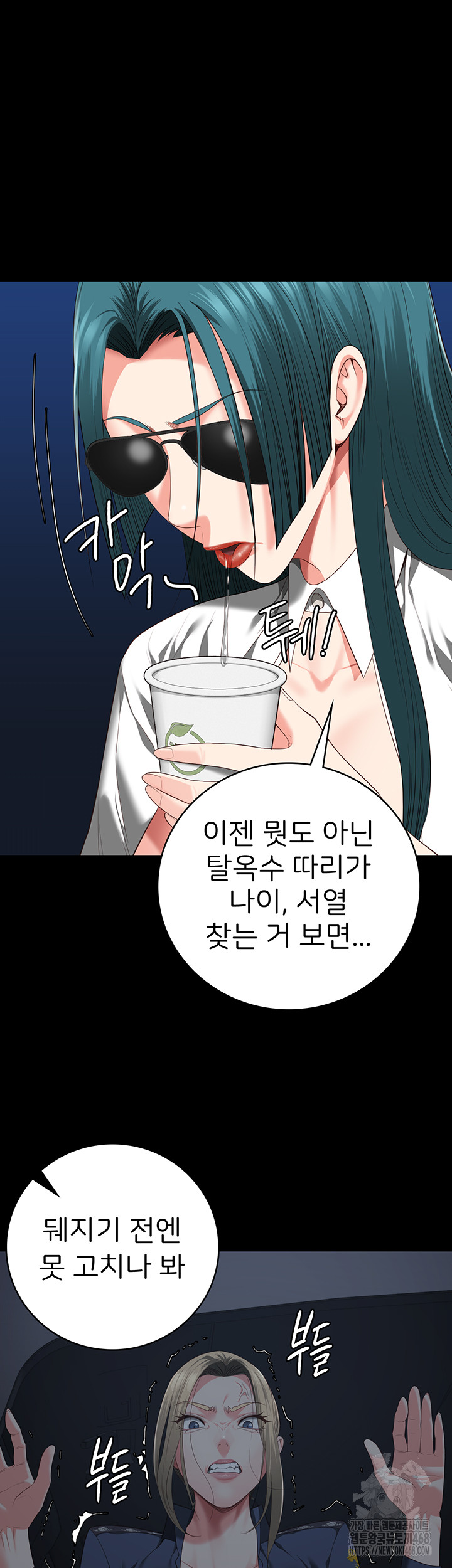 Locked Up Raw Chapter 91 image 21
