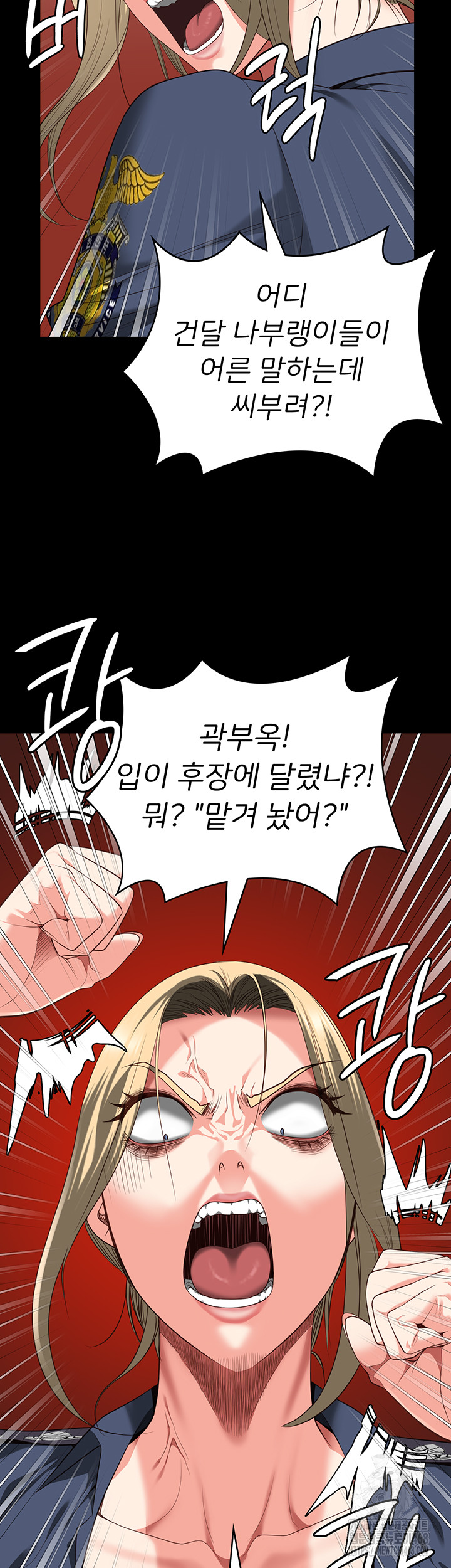 Locked Up Raw Chapter 91 image 24