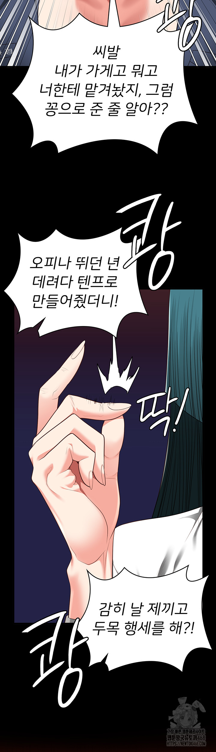 Locked Up Raw Chapter 91 image 25