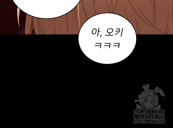 Locked Up Raw Chapter 91 image 30