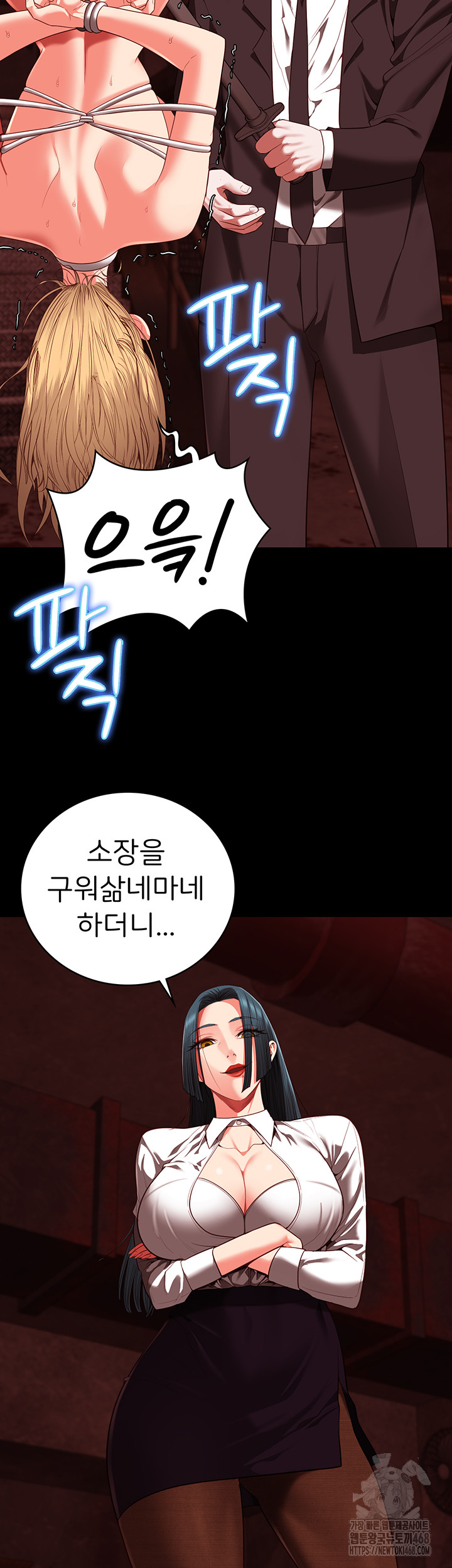 Locked Up Raw Chapter 91 image 33