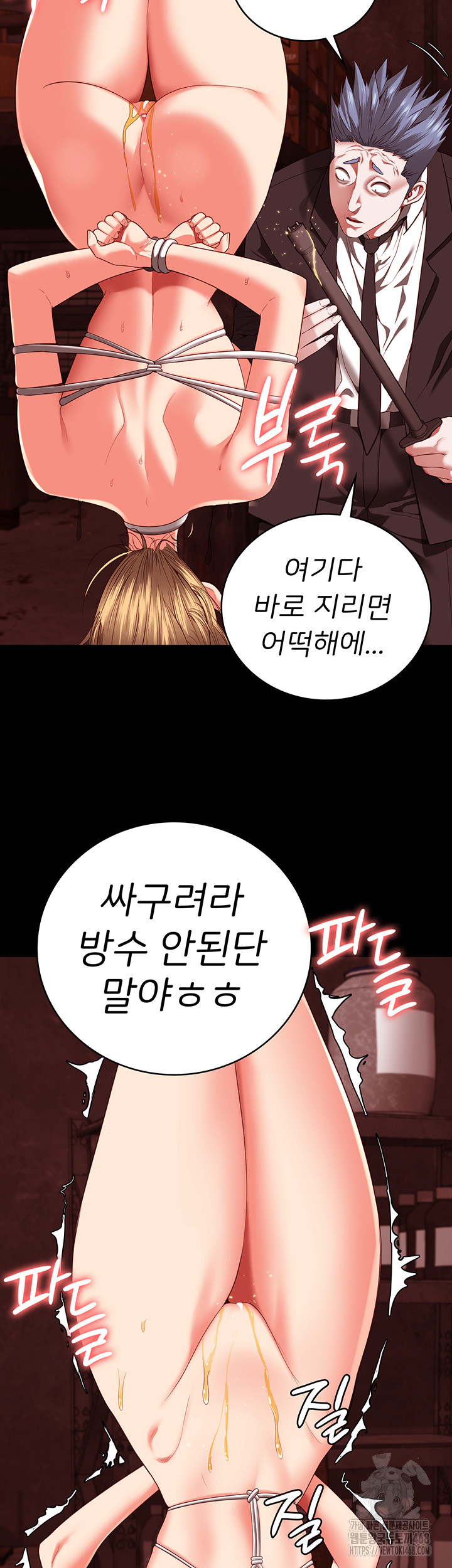 Locked Up Raw Chapter 91 image 44