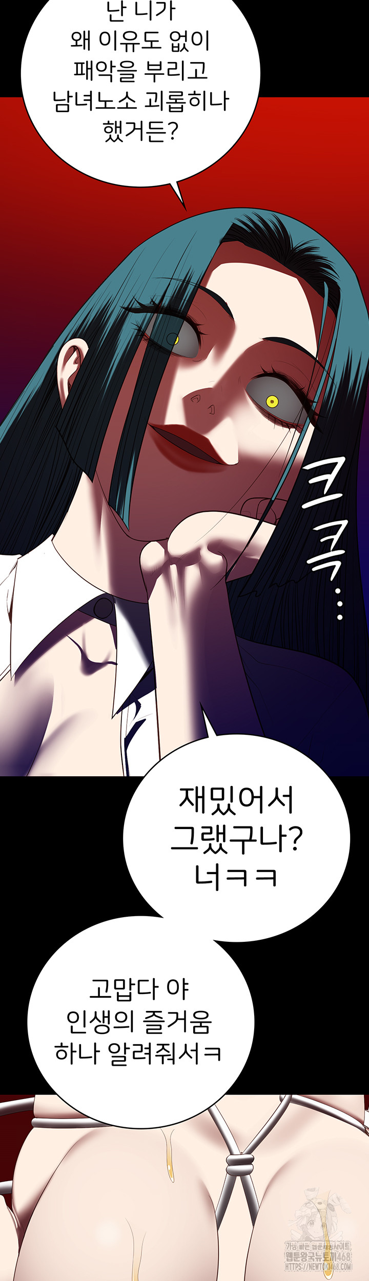 Locked Up Raw Chapter 91 image 54