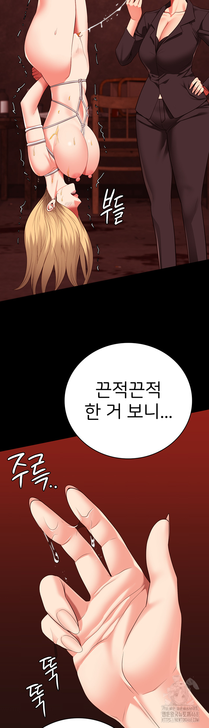 Locked Up Raw Chapter 91 image 56