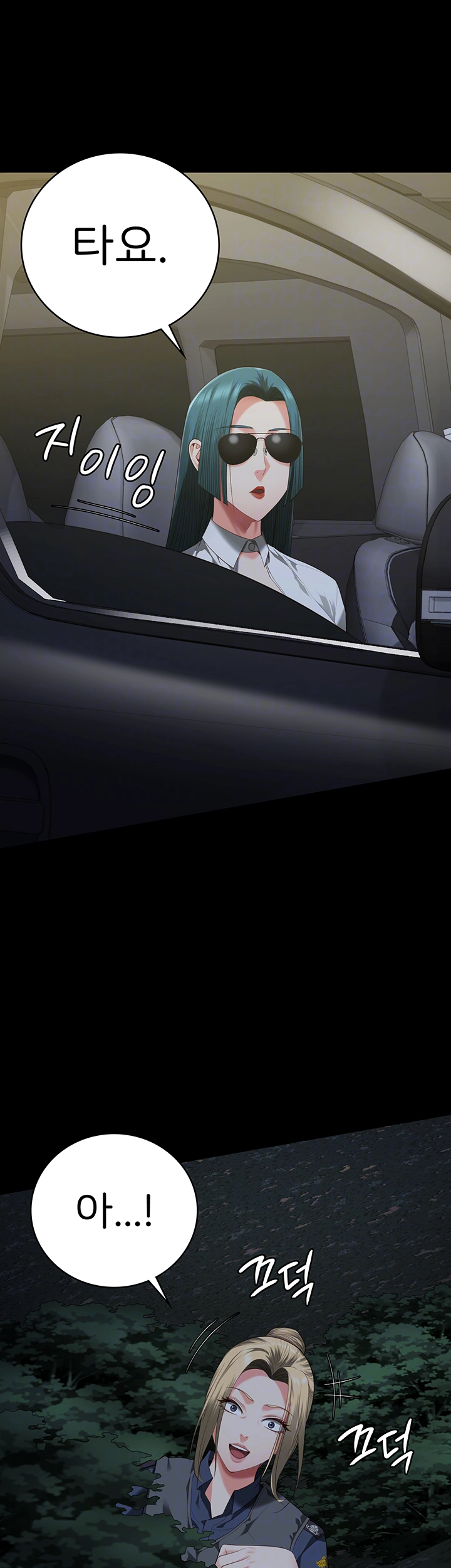 Locked Up Raw Chapter 91 image 7