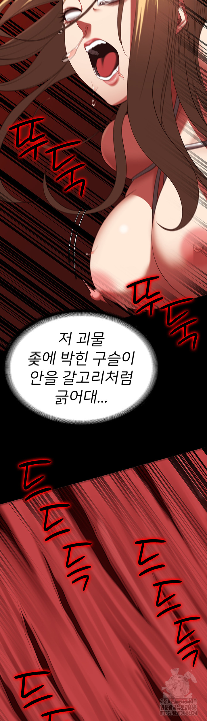 Locked Up Raw Chapter 92 image 21