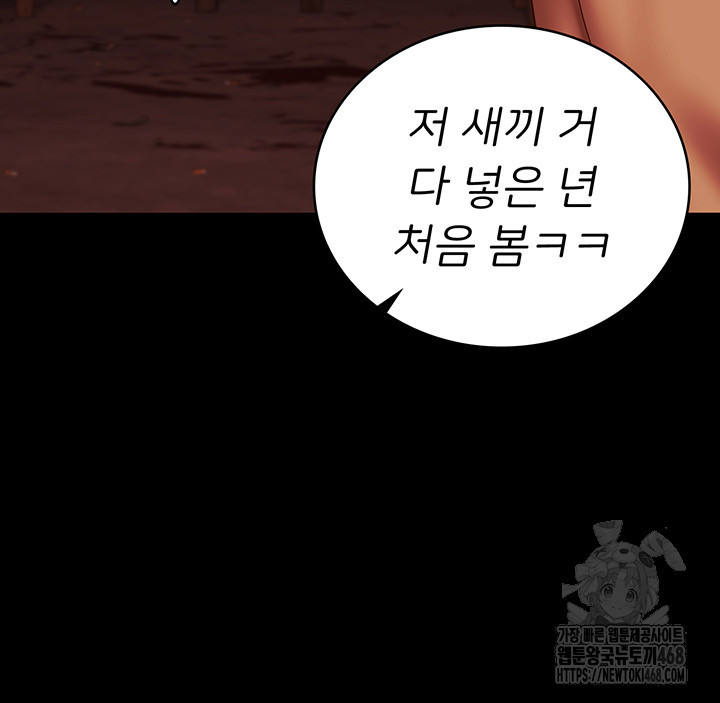 Locked Up Raw Chapter 92 image 26