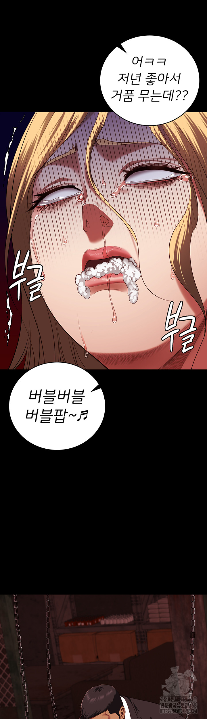 Locked Up Raw Chapter 92 image 27
