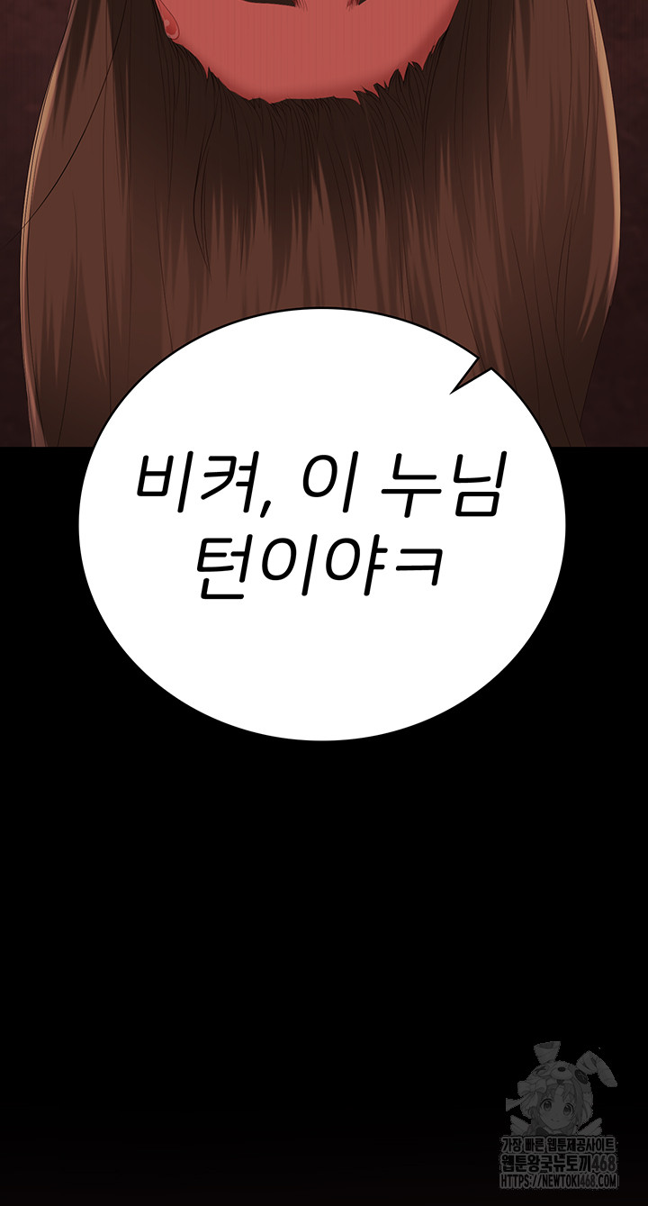 Locked Up Raw Chapter 92 image 30