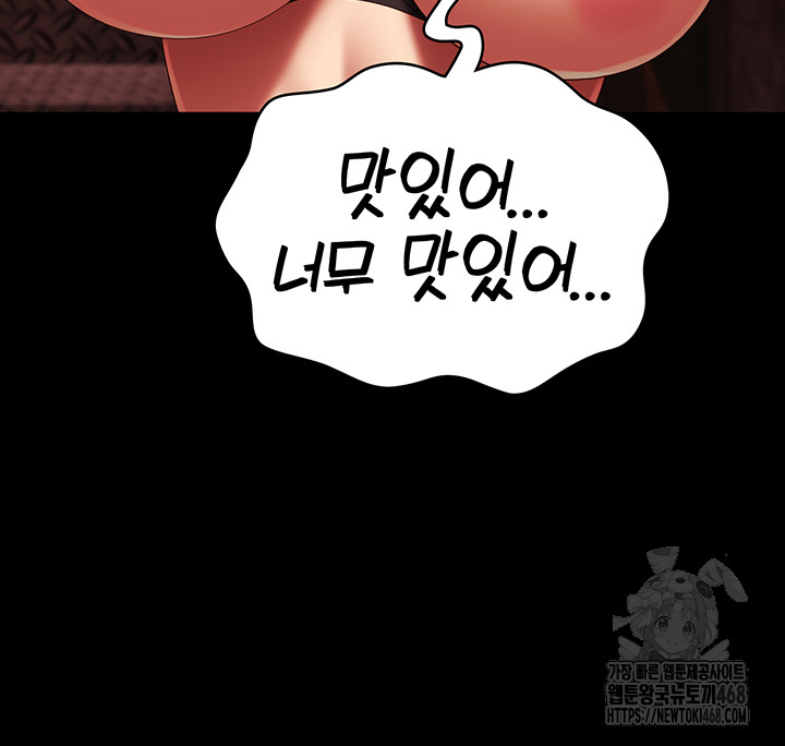 Locked Up Raw Chapter 92 image 36