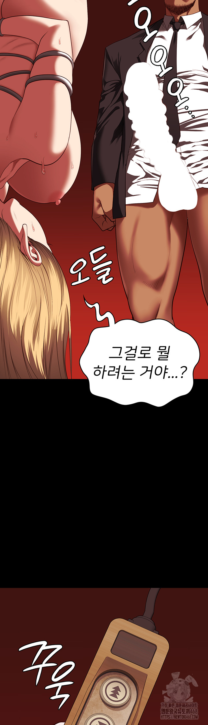 Locked Up Raw Chapter 92 image 6