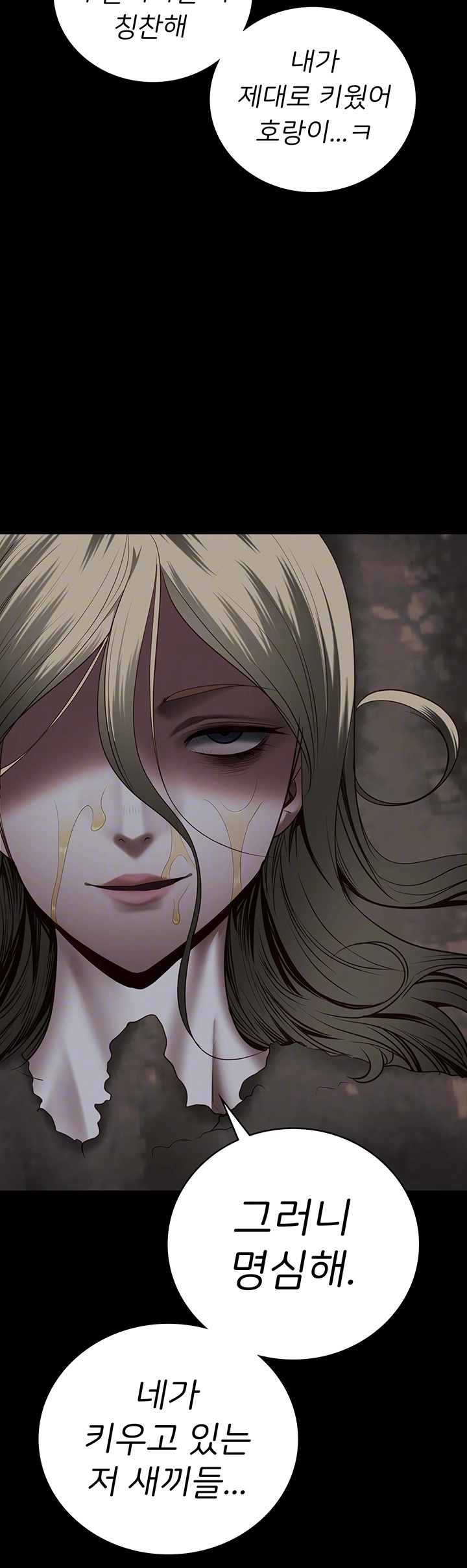 Locked Up Raw Chapter 93 image 10