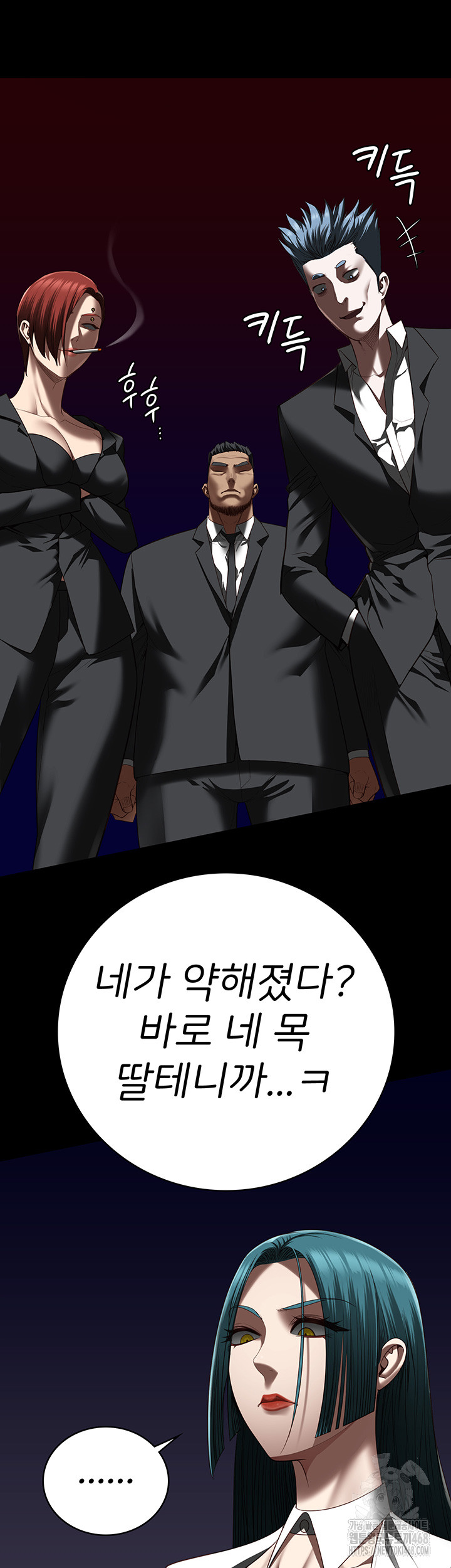Locked Up Raw Chapter 93 image 11