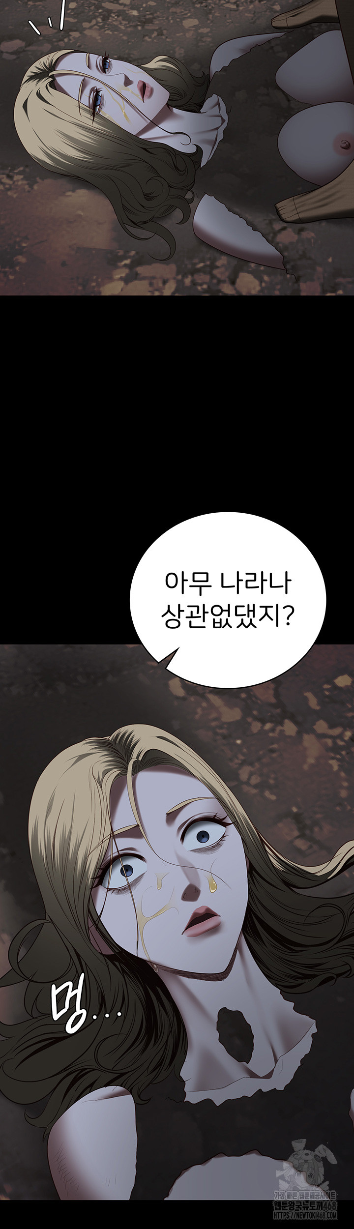 Locked Up Raw Chapter 93 image 17