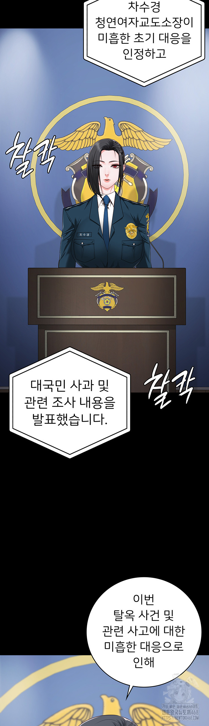 Locked Up Raw Chapter 93 image 22