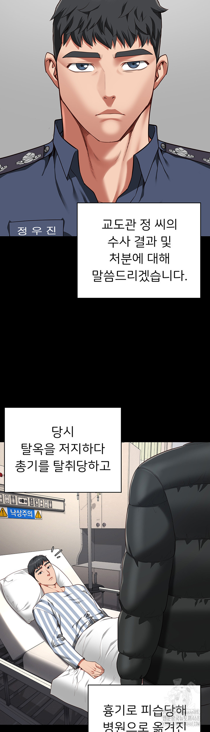 Locked Up Raw Chapter 93 image 25