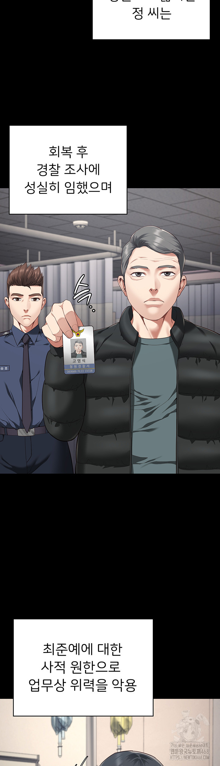 Locked Up Raw Chapter 93 image 26