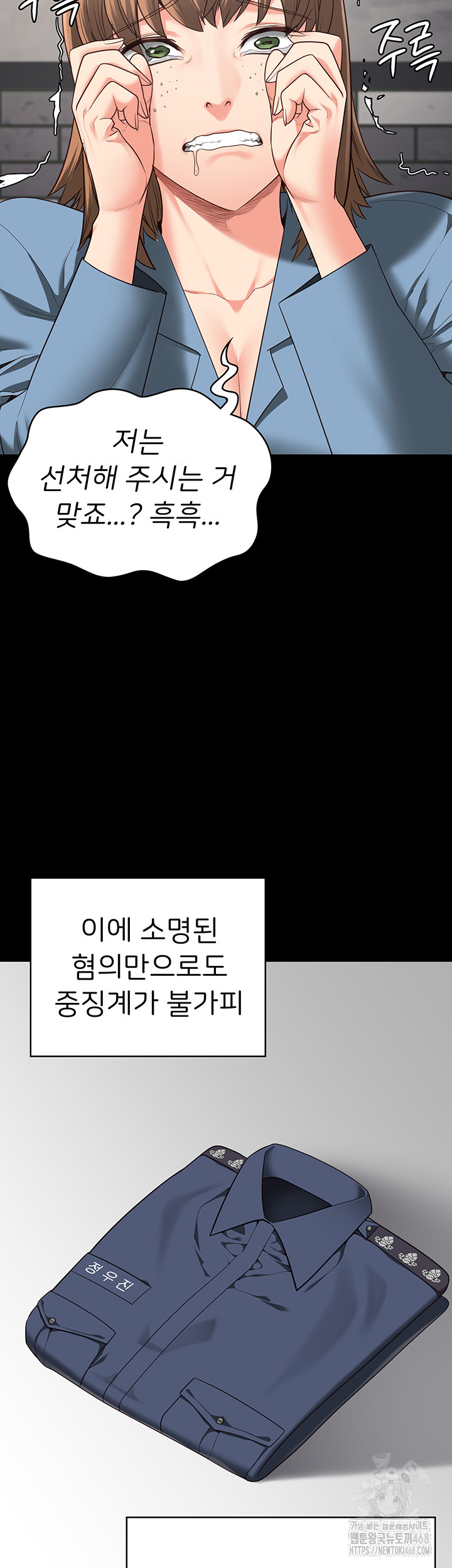 Locked Up Raw Chapter 93 image 30