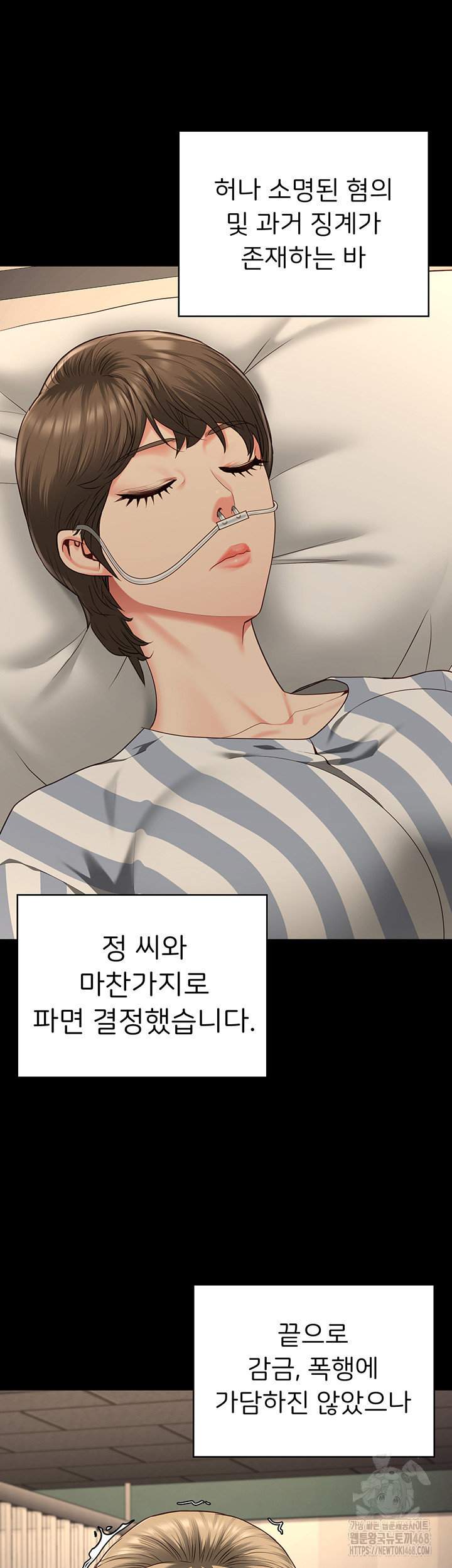 Locked Up Raw Chapter 93 image 34