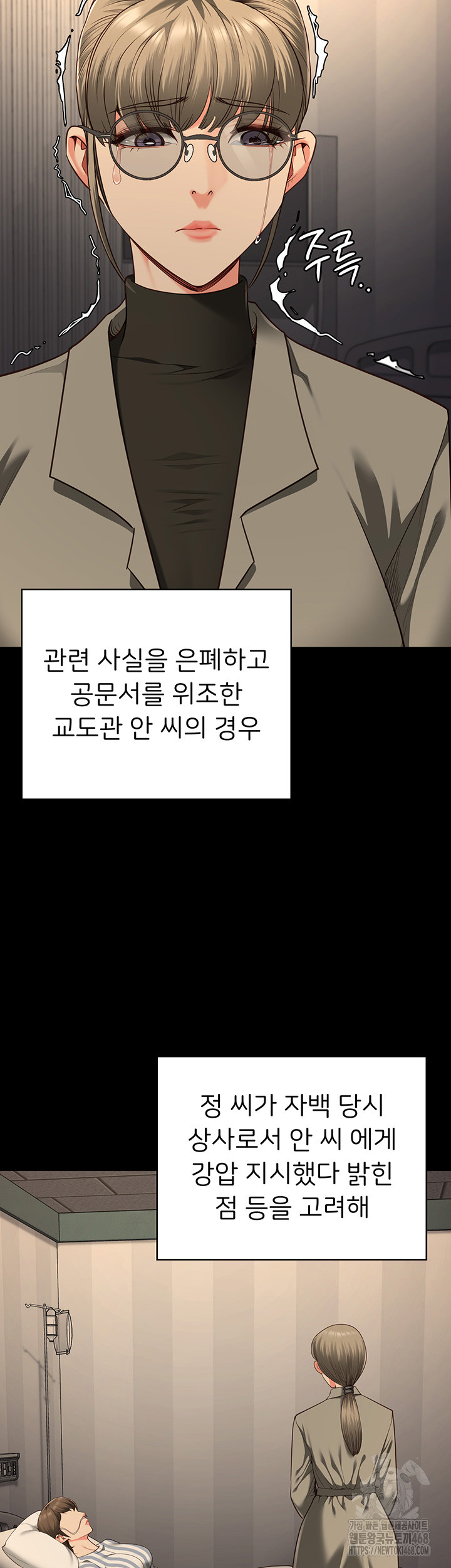 Locked Up Raw Chapter 93 image 35