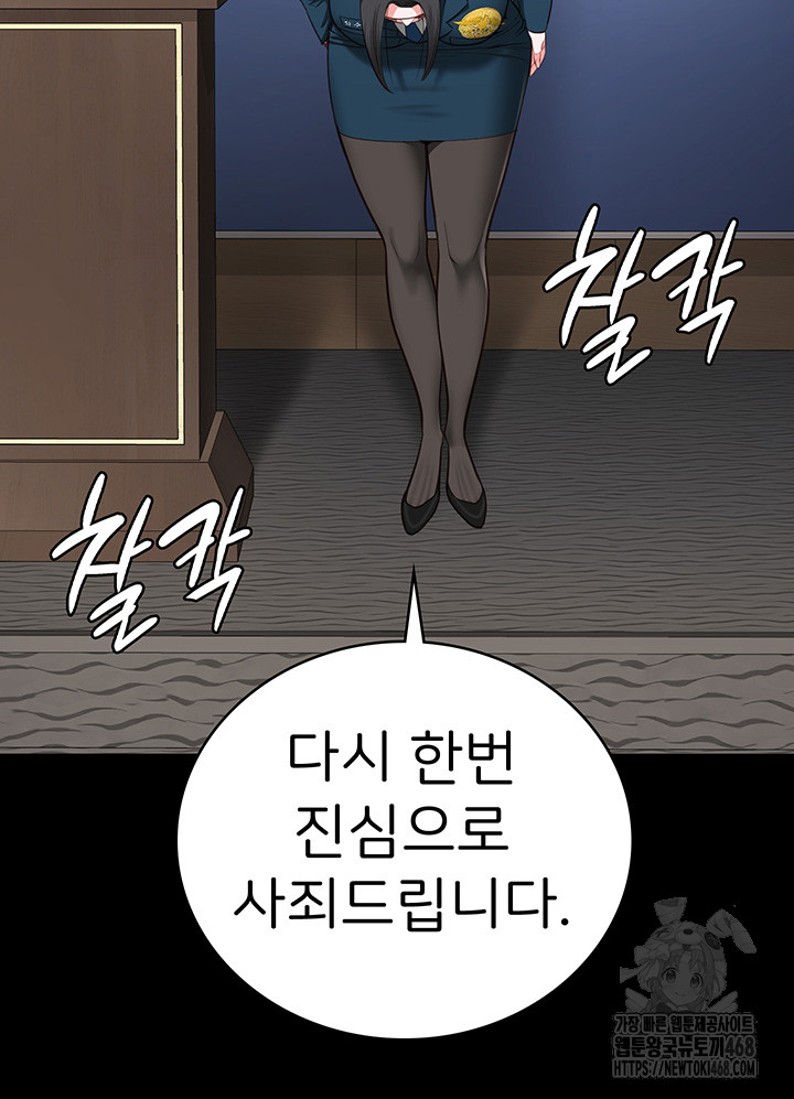 Locked Up Raw Chapter 93 image 38