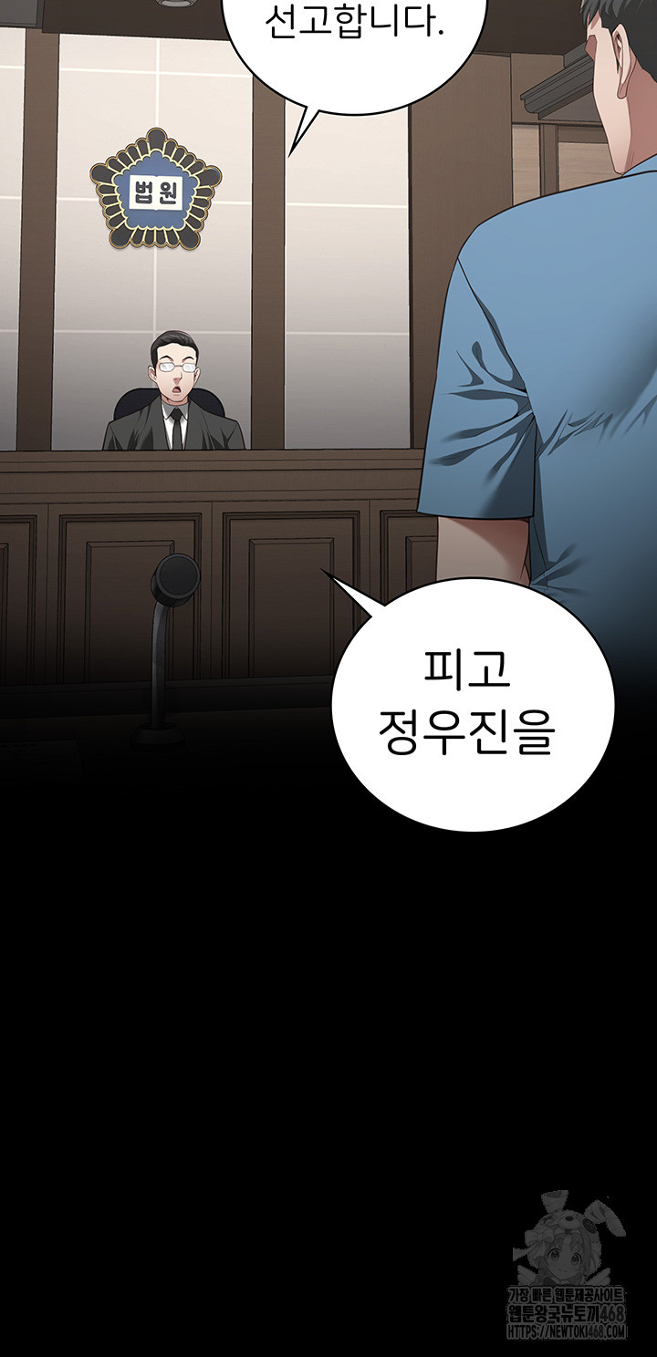 Locked Up Raw Chapter 93 image 51