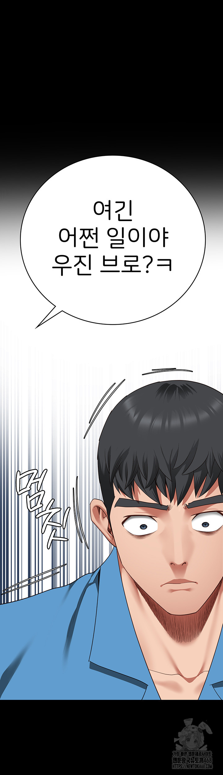 Locked Up Raw Chapter 93 image 56