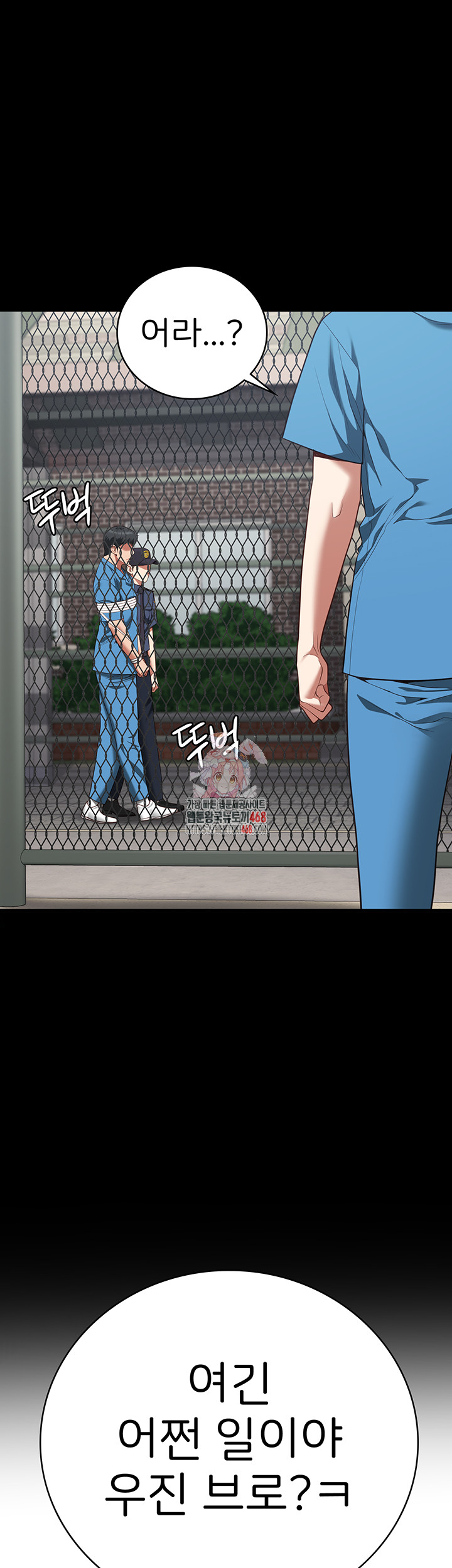 Locked Up Raw Chapter 94 image 0