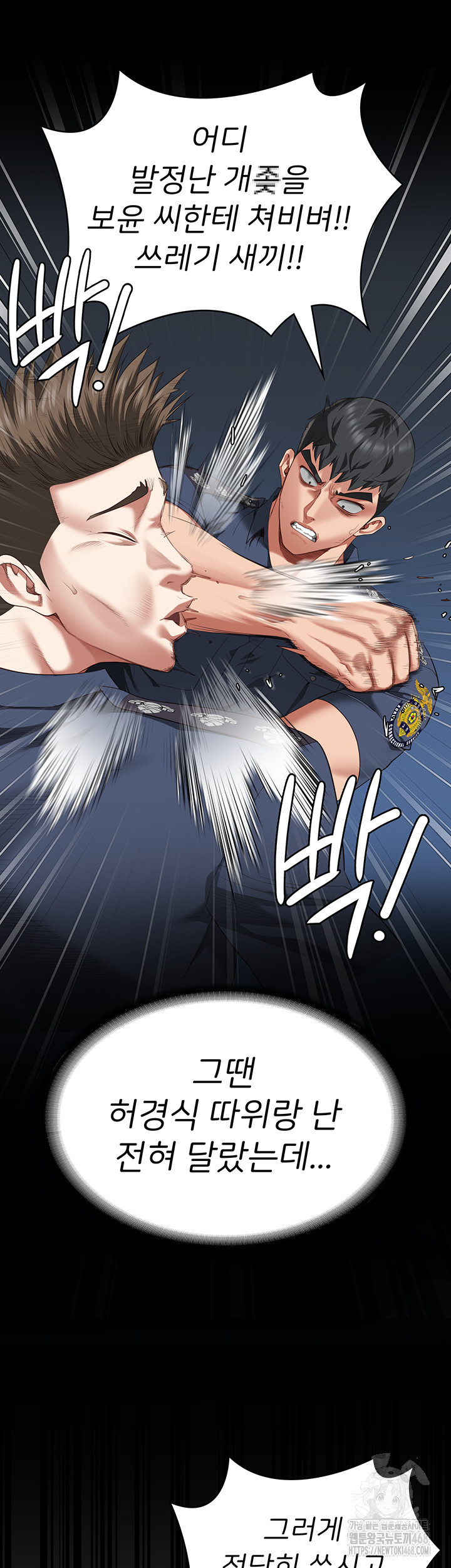 Locked Up Raw Chapter 94 image 10