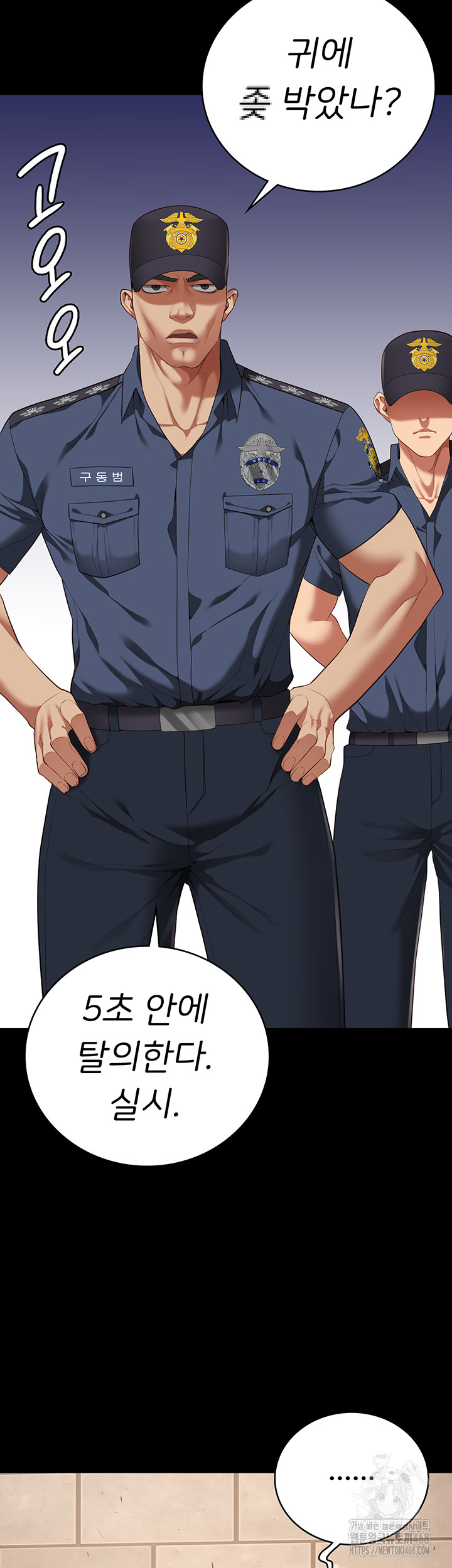 Locked Up Raw Chapter 94 image 14