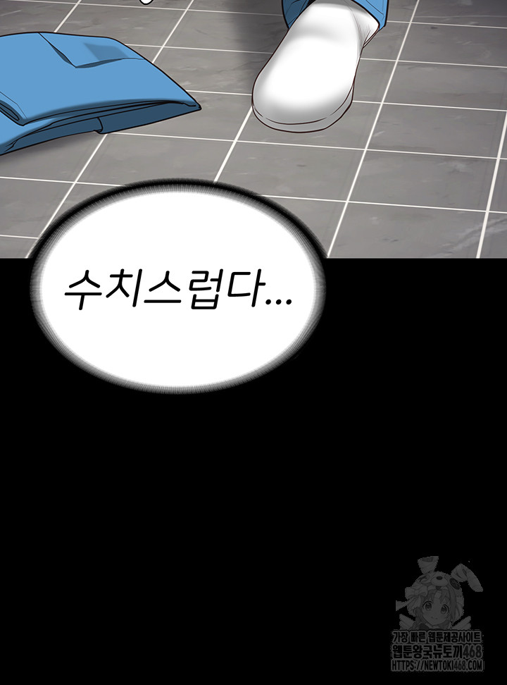 Locked Up Raw Chapter 94 image 16