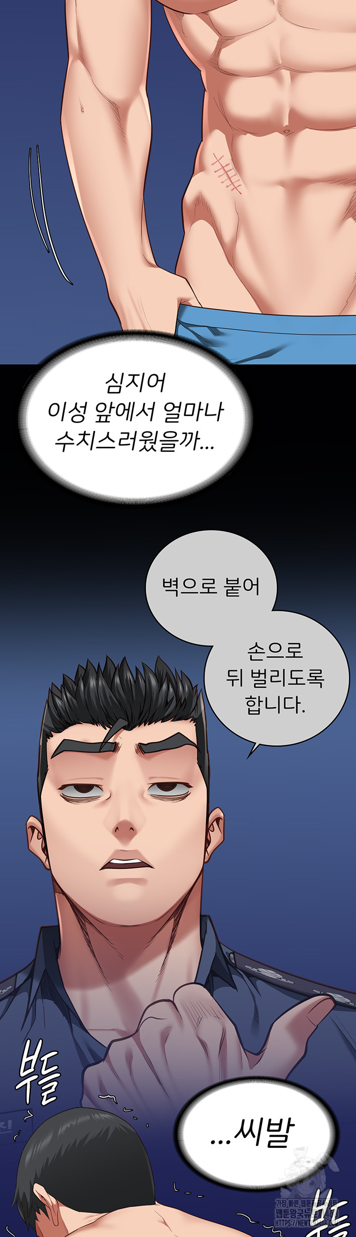 Locked Up Raw Chapter 94 image 18