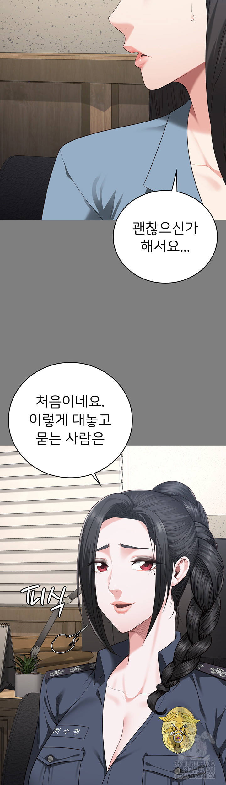 Locked Up Raw Chapter 94 image 48