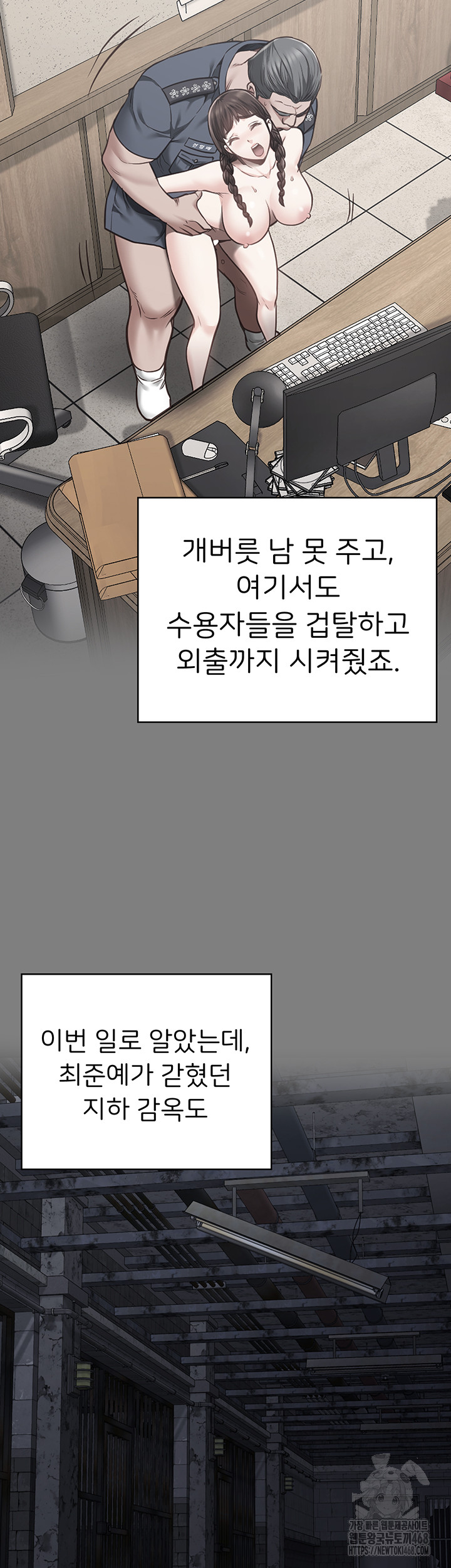 Locked Up Raw Chapter 94 image 55