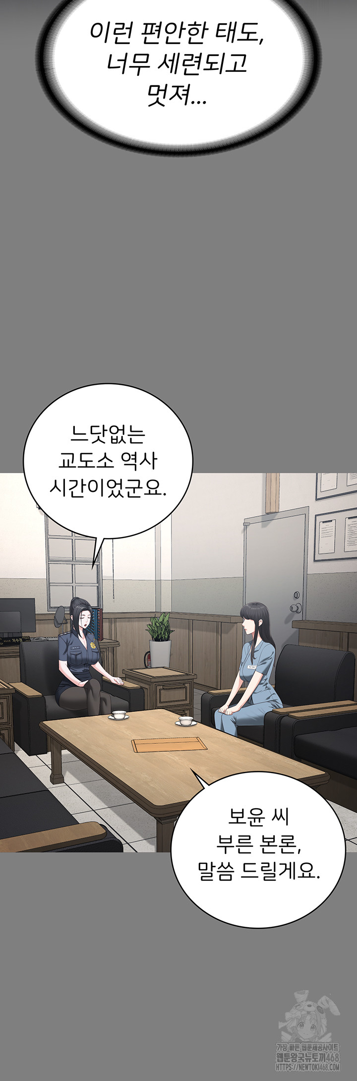 Locked Up Raw Chapter 94 image 61