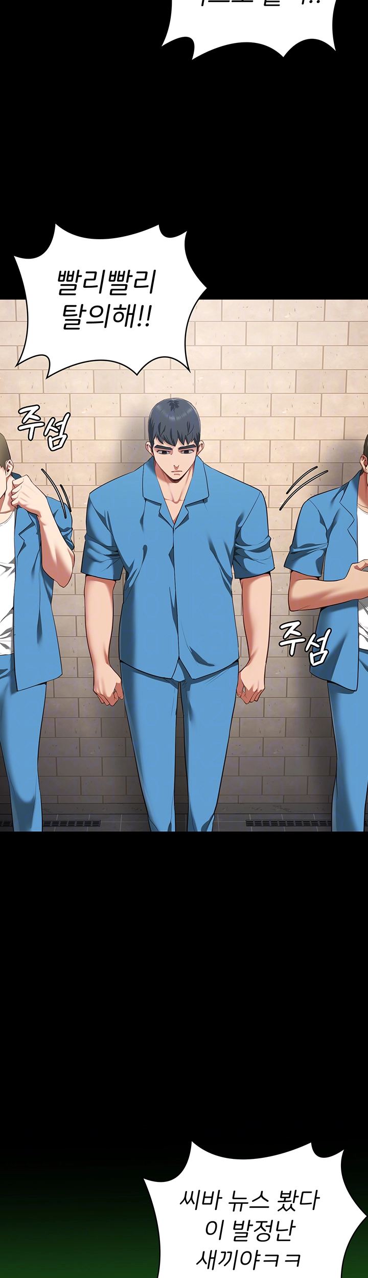 Locked Up Raw Chapter 94 image 8