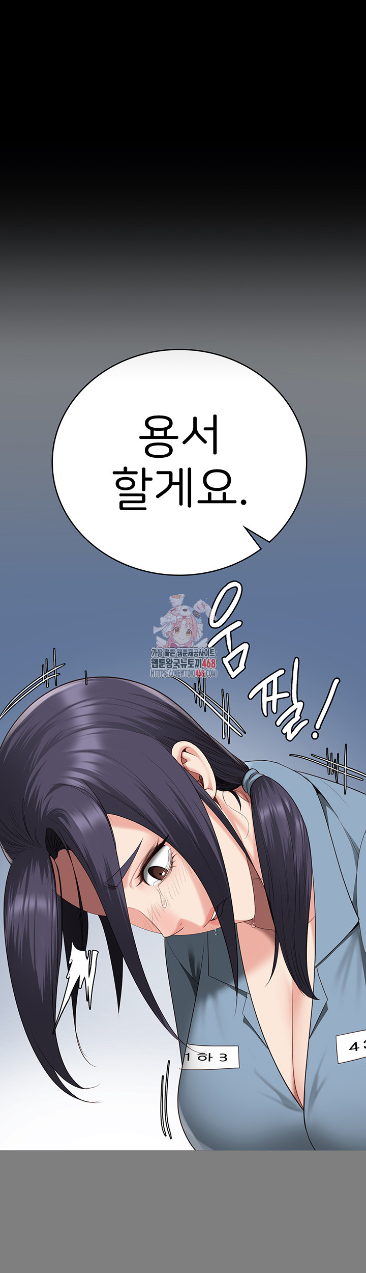 Locked Up Raw Chapter 96 image 0