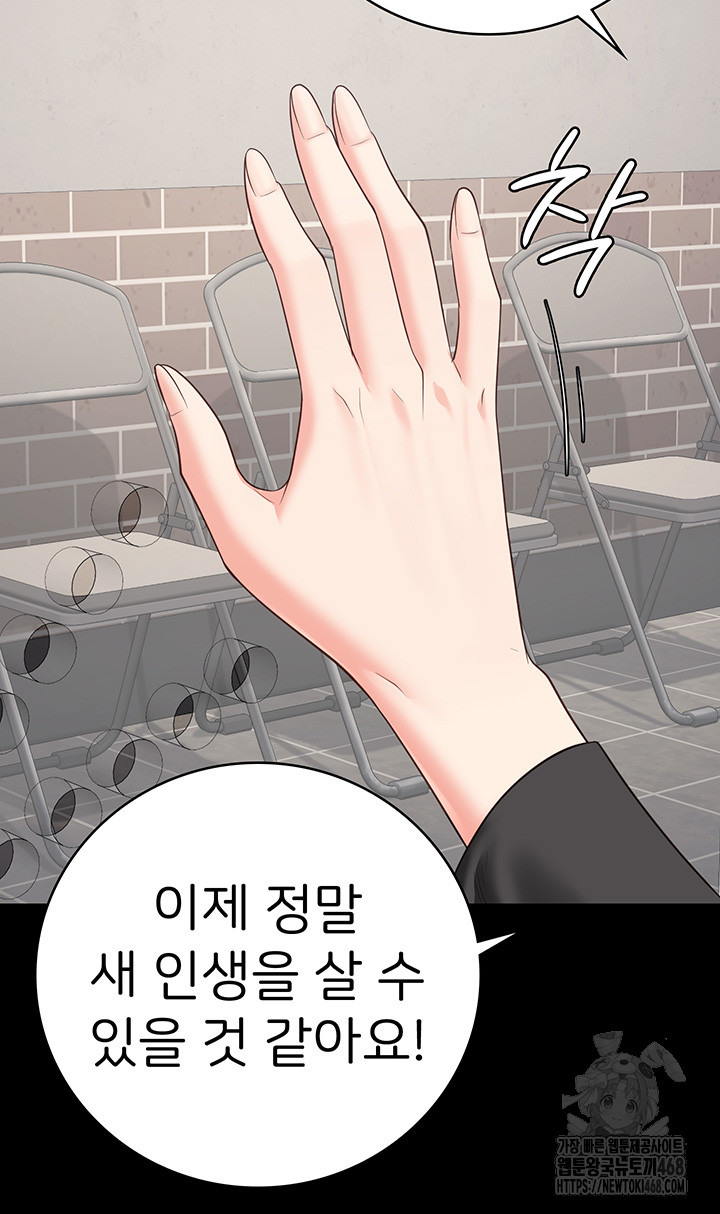 Locked Up Raw Chapter 96 image 12