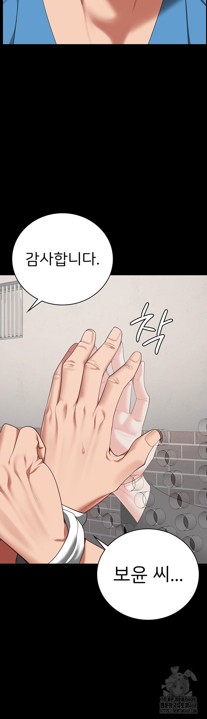 Locked Up Raw Chapter 96 image 15
