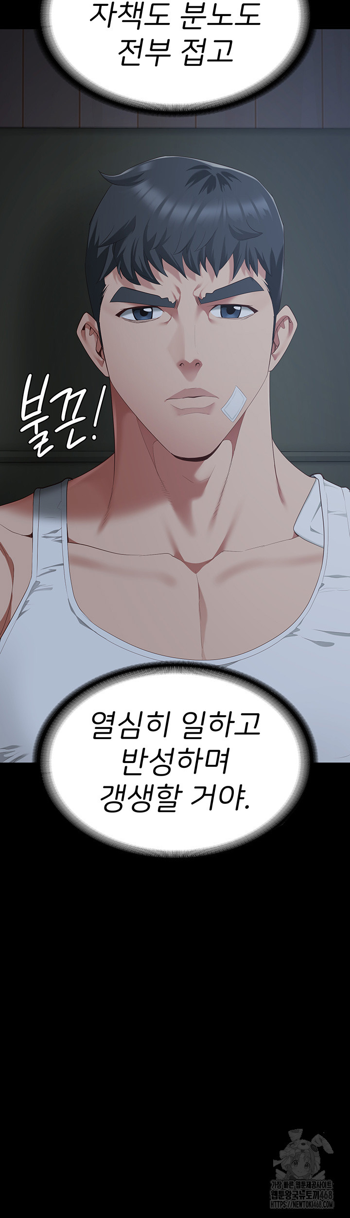 Locked Up Raw Chapter 96 image 24