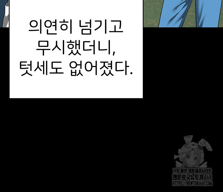 Locked Up Raw Chapter 96 image 28