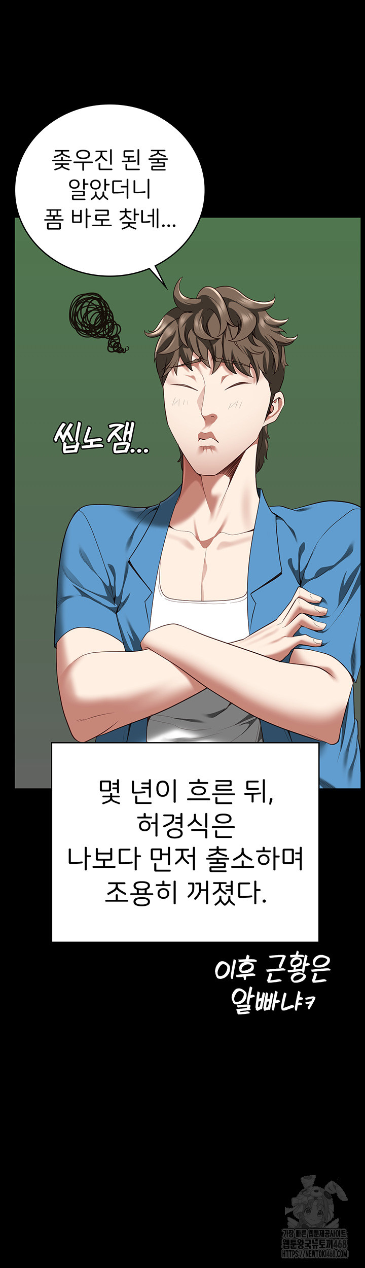 Locked Up Raw Chapter 96 image 29